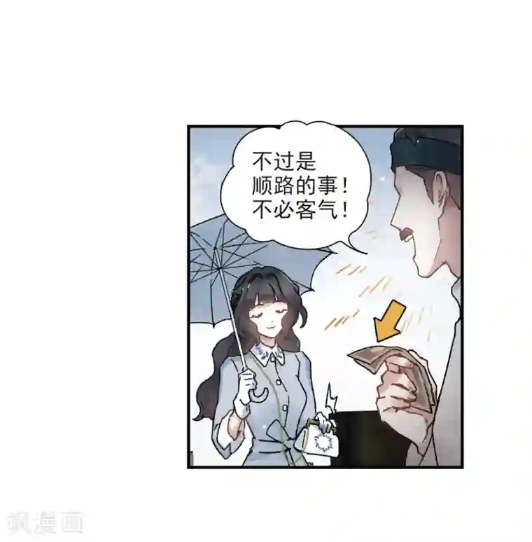 摩耶·人间玉第31话2 追捕