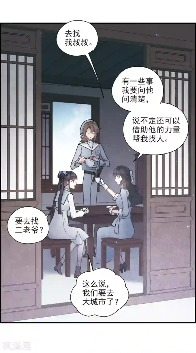 摩耶·人间玉第31话2 追捕