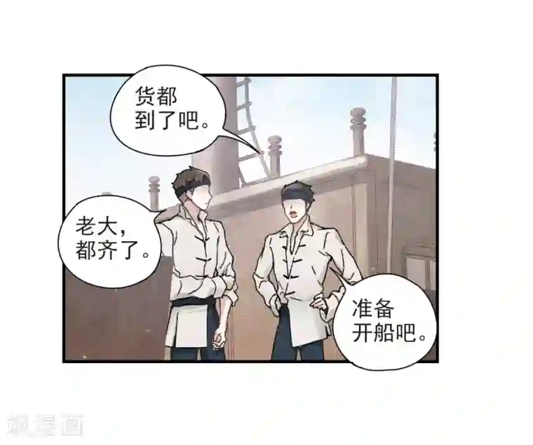 摩耶·人间玉第31话2 追捕