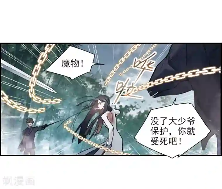 摩耶·人间玉第31话2 追捕