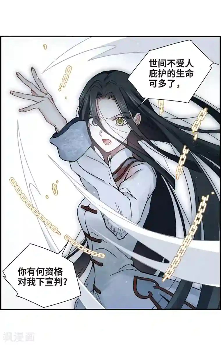 摩耶·人间玉第31话2 追捕