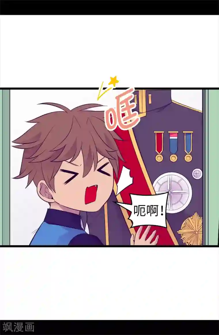 据说我是王的女儿第506话 小小的请求