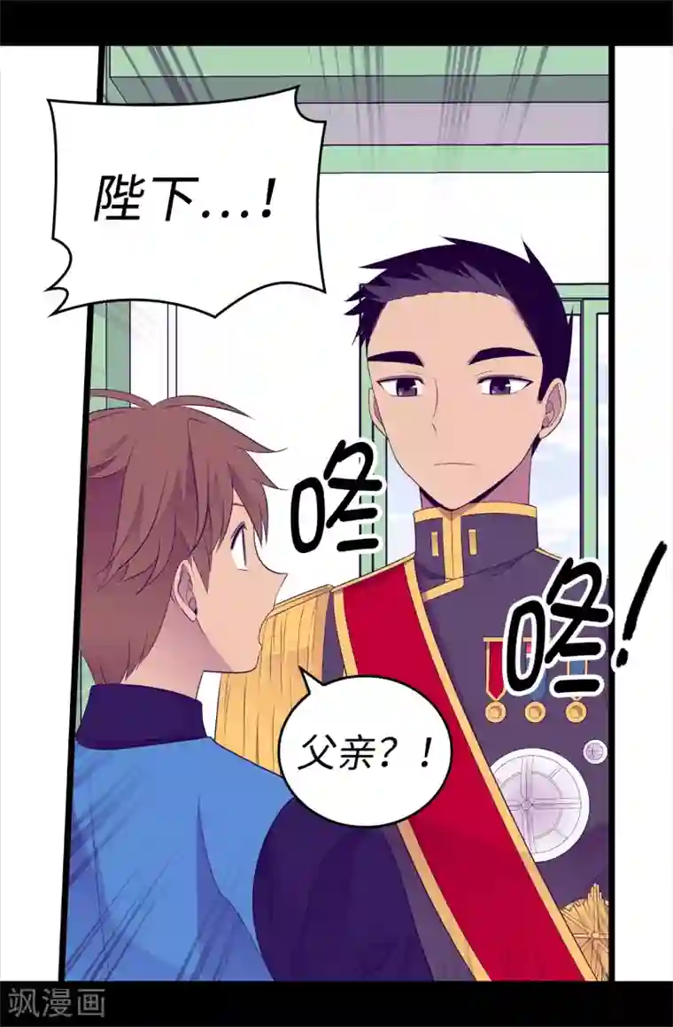 据说我是王的女儿第506话 小小的请求