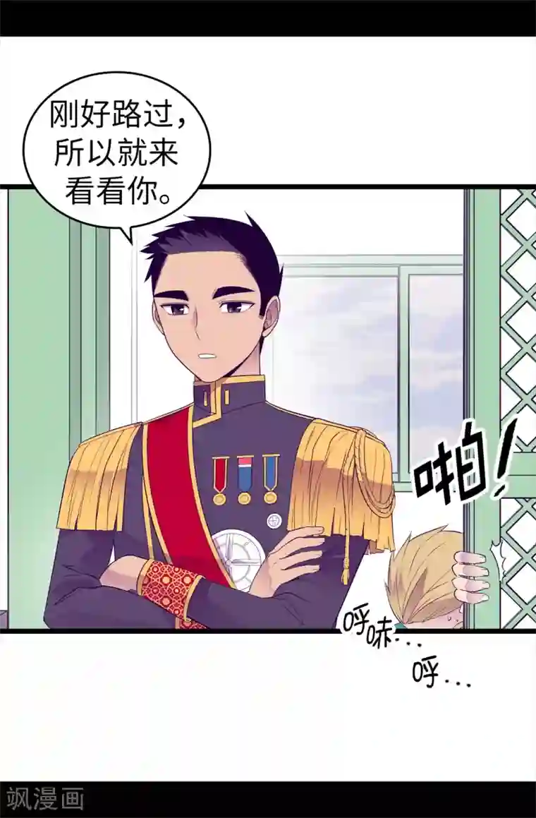 据说我是王的女儿第506话 小小的请求