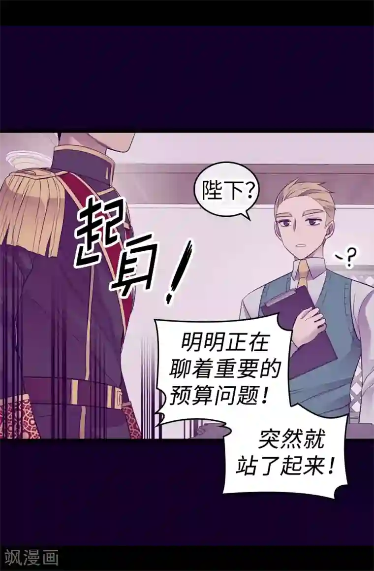 据说我是王的女儿第506话 小小的请求