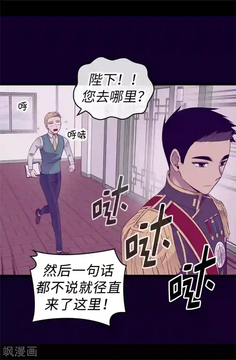 据说我是王的女儿第506话 小小的请求