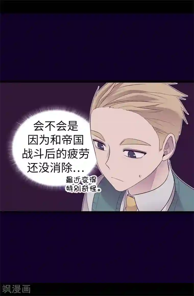 据说我是王的女儿第506话 小小的请求