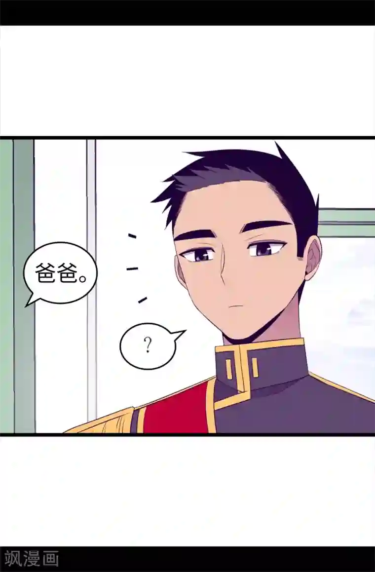 据说我是王的女儿第506话 小小的请求