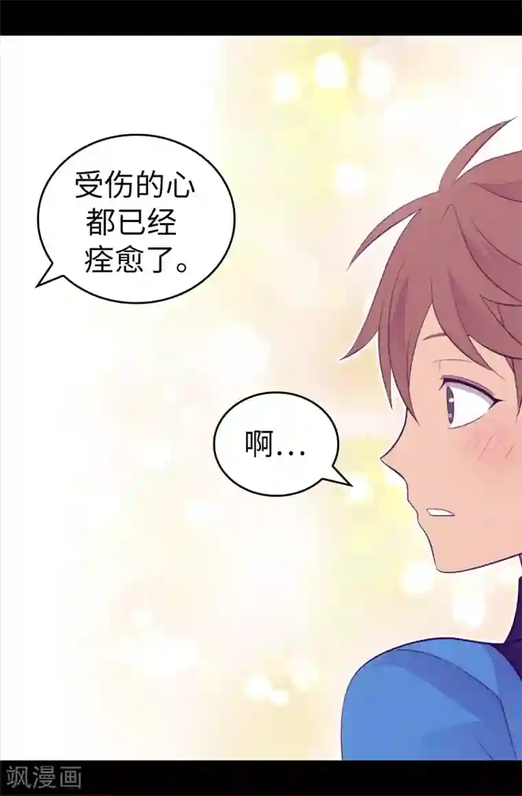 据说我是王的女儿第506话 小小的请求