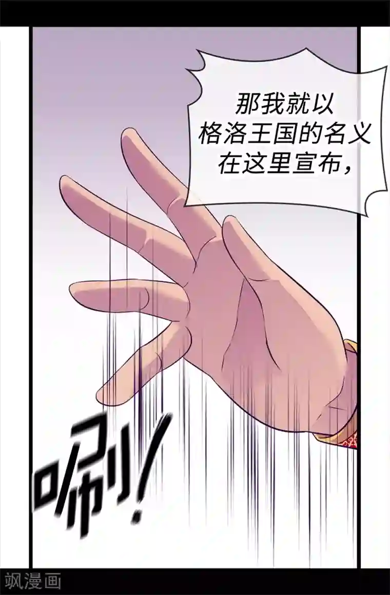 据说我是王的女儿第507话 公主们的玫瑰馆