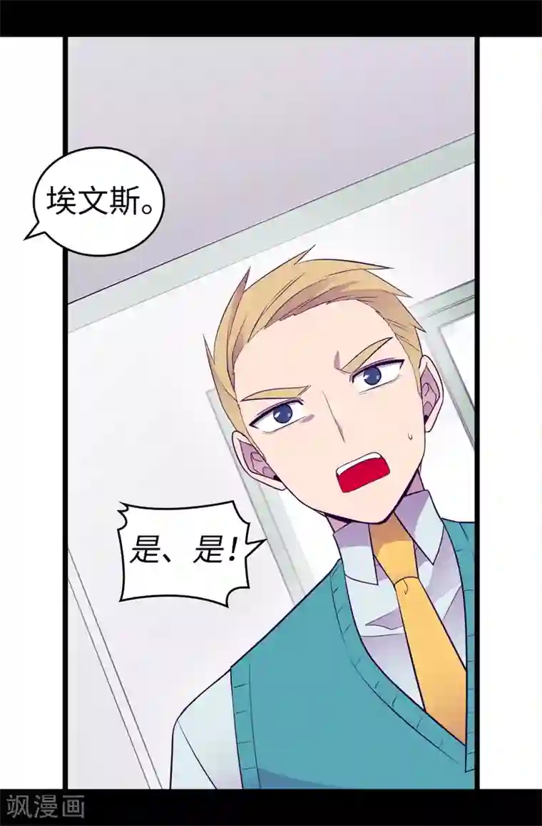 据说我是王的女儿第507话 公主们的玫瑰馆
