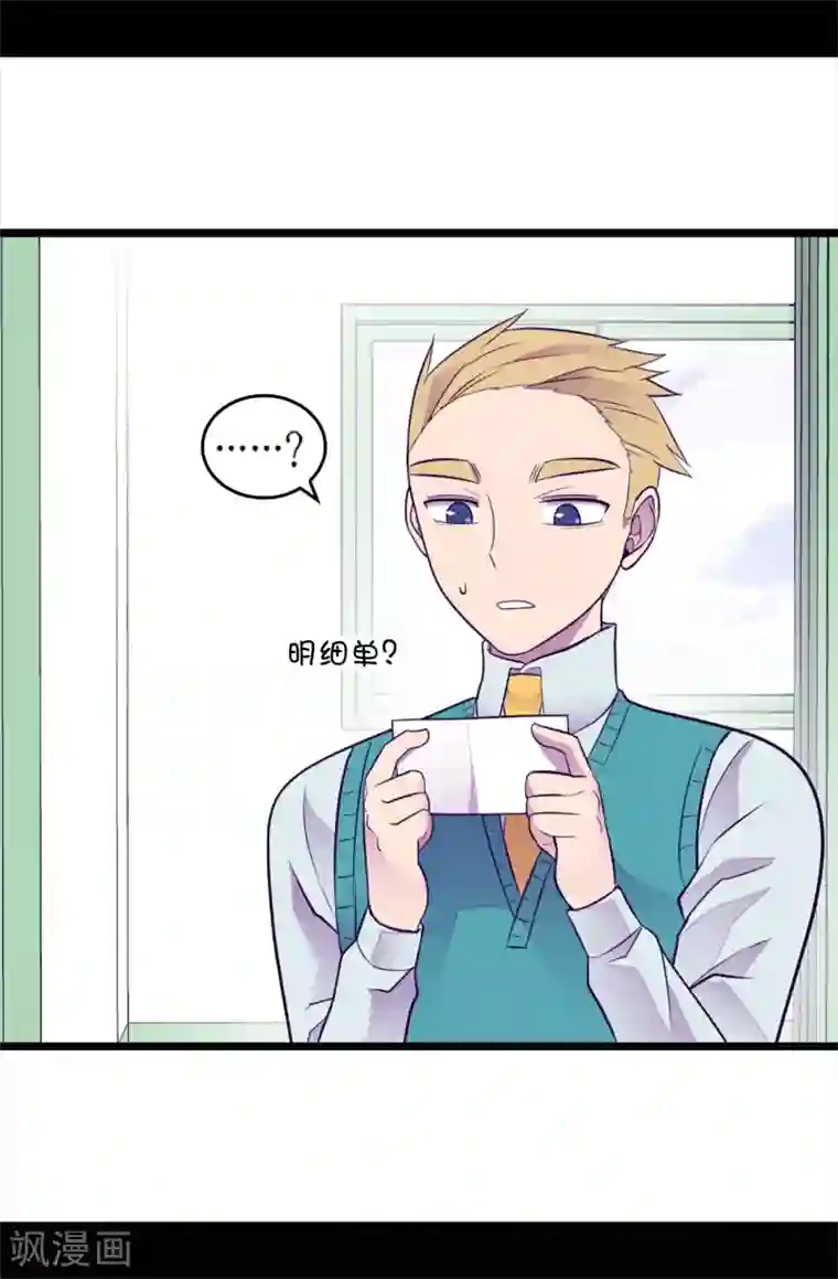 据说我是王的女儿第507话 公主们的玫瑰馆