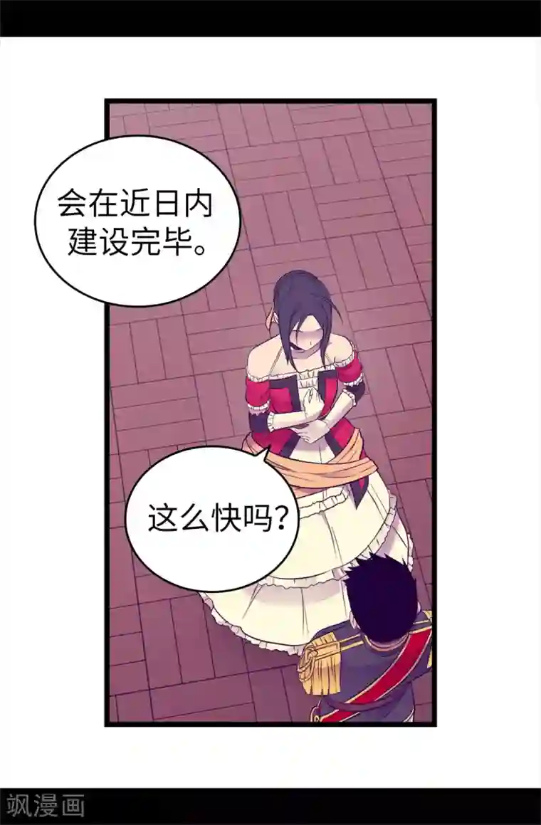 据说我是王的女儿第507话 公主们的玫瑰馆