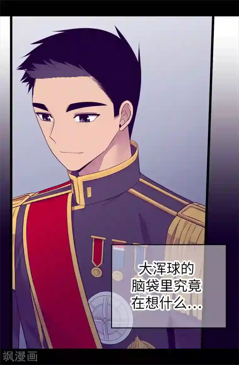据说我是王的女儿第507话 公主们的玫瑰馆