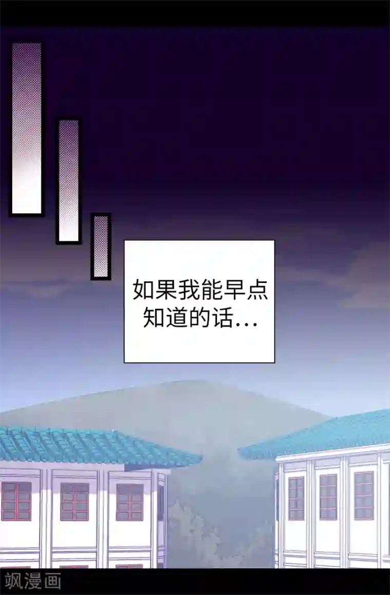 据说我是王的女儿第507话 公主们的玫瑰馆