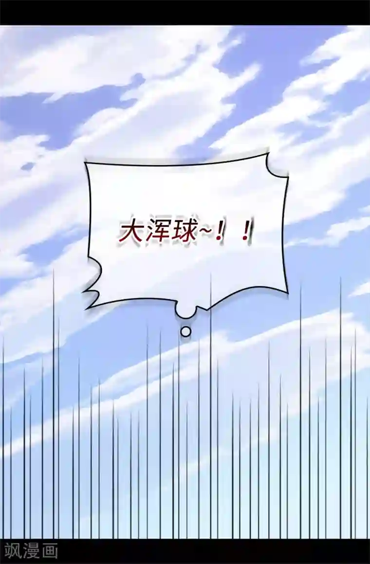 据说我是王的女儿第507话 公主们的玫瑰馆
