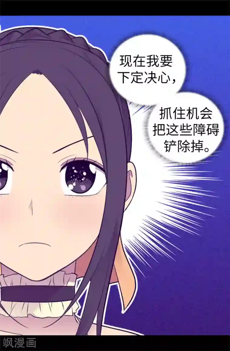据说我是王的女儿第507话 公主们的玫瑰馆