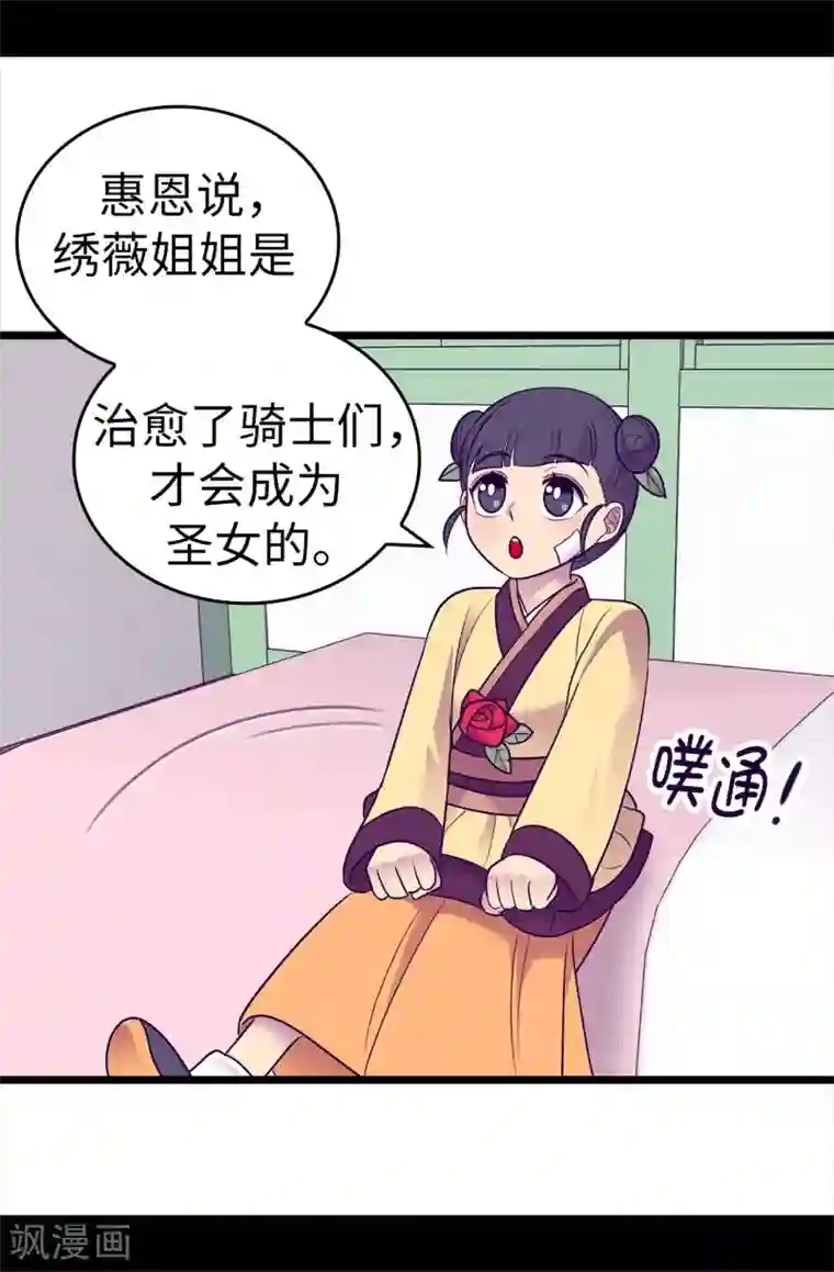 据说我是王的女儿第508话 拥有魔力的小公主