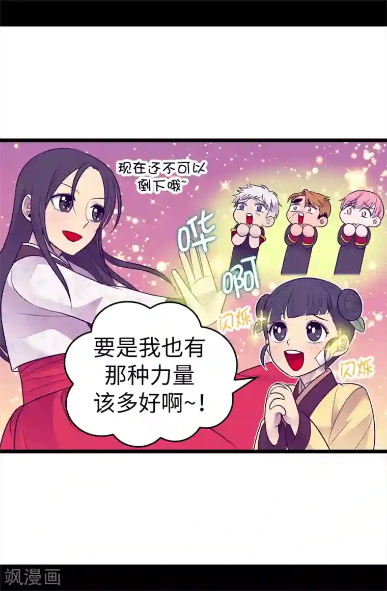 据说我是王的女儿第508话 拥有魔力的小公主