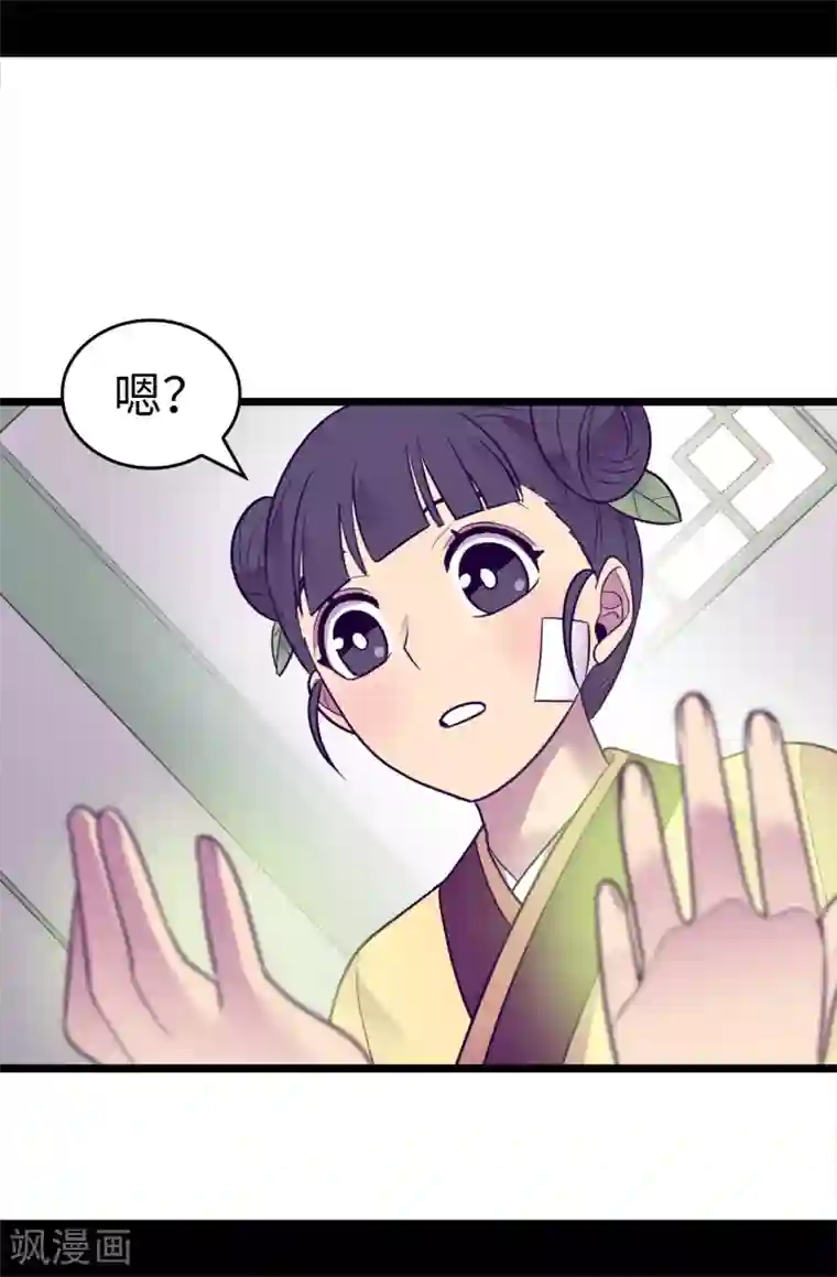 据说我是王的女儿第508话 拥有魔力的小公主