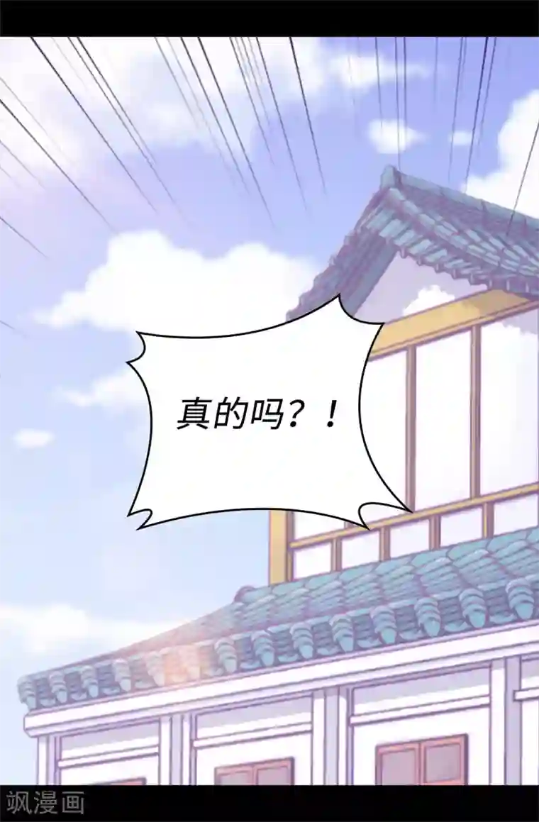 据说我是王的女儿第508话 拥有魔力的小公主