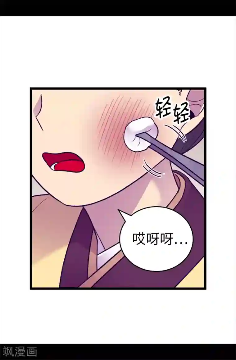 据说我是王的女儿第508话 拥有魔力的小公主