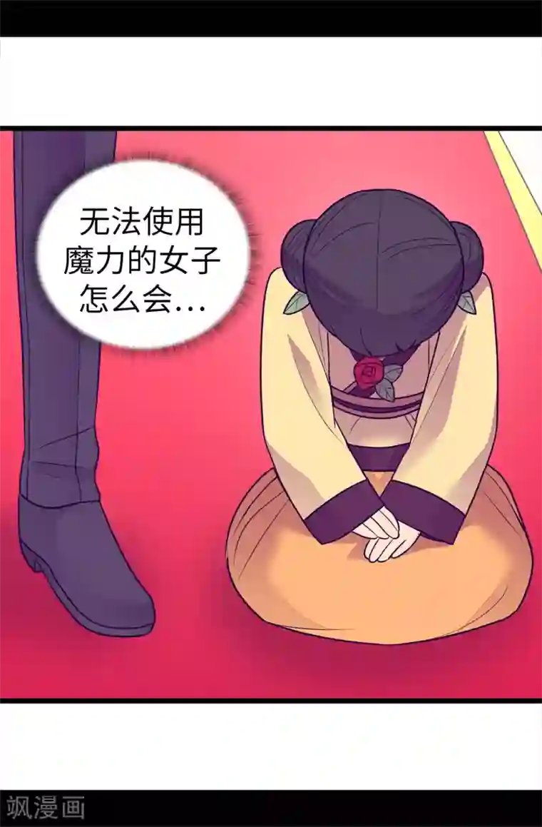 据说我是王的女儿第508话 拥有魔力的小公主