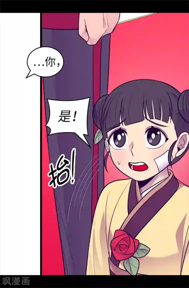 据说我是王的女儿第508话 拥有魔力的小公主