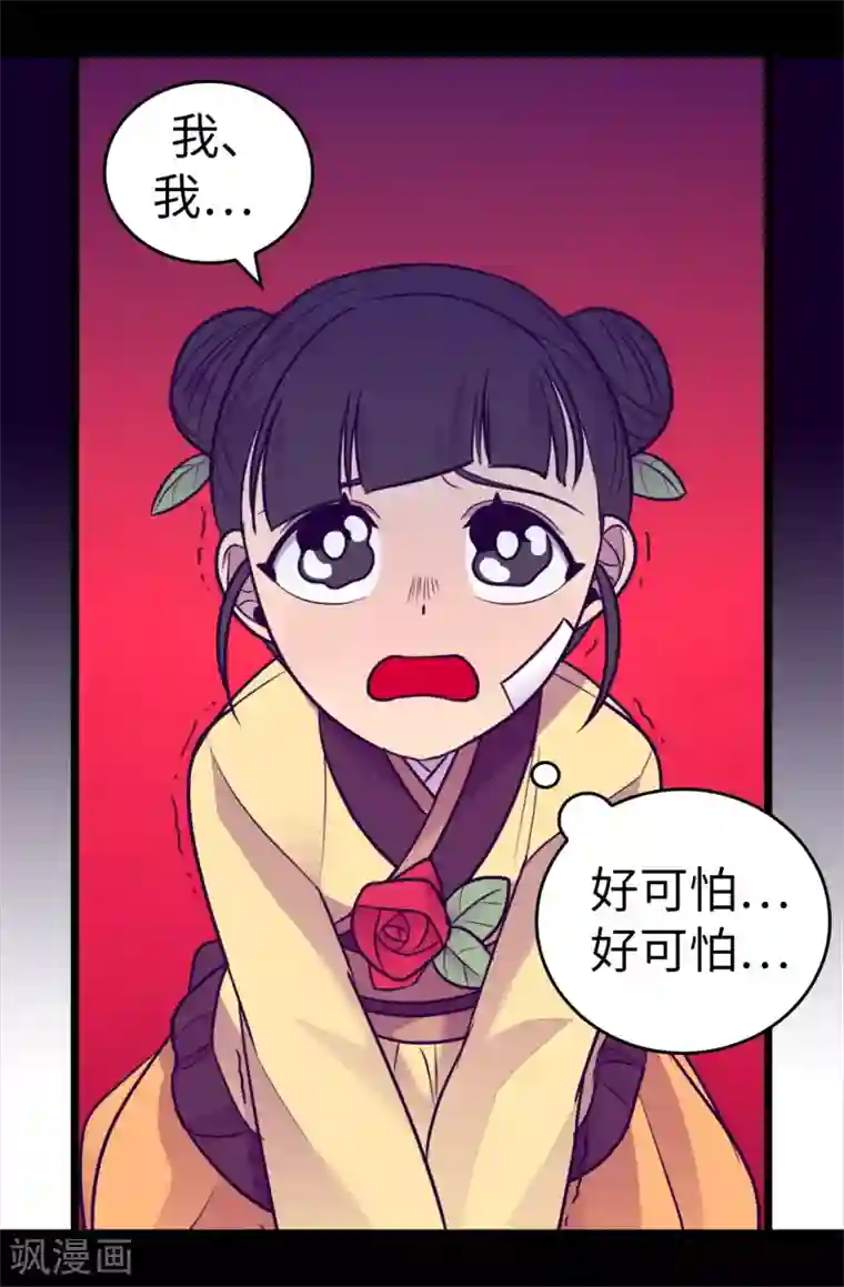 据说我是王的女儿第508话 拥有魔力的小公主