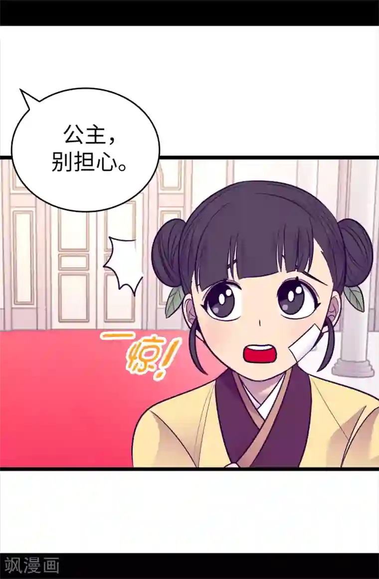 据说我是王的女儿第508话 拥有魔力的小公主