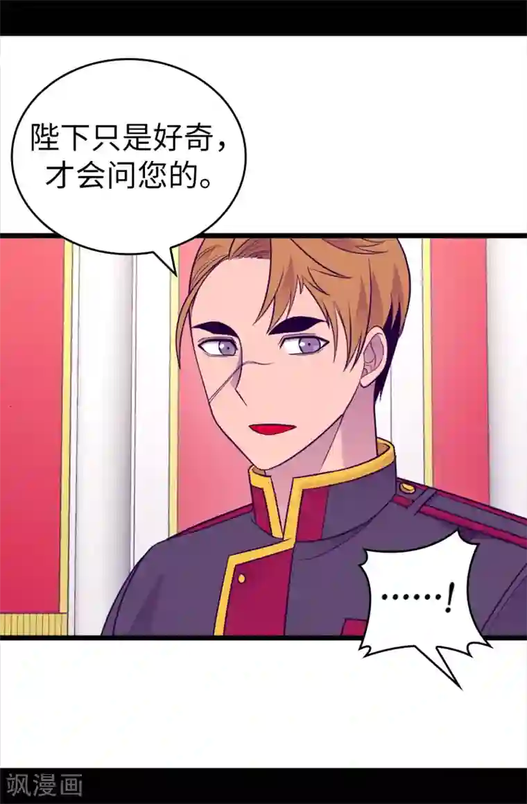 据说我是王的女儿第508话 拥有魔力的小公主