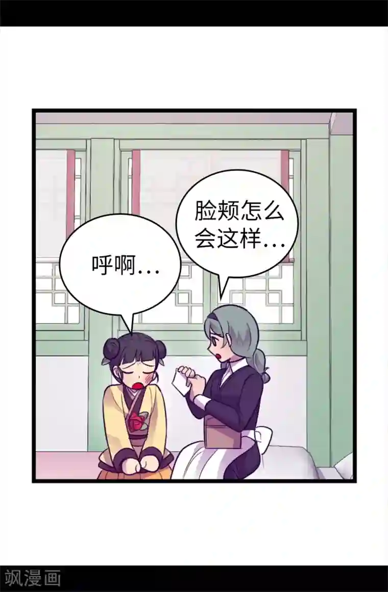 据说我是王的女儿第508话 拥有魔力的小公主
