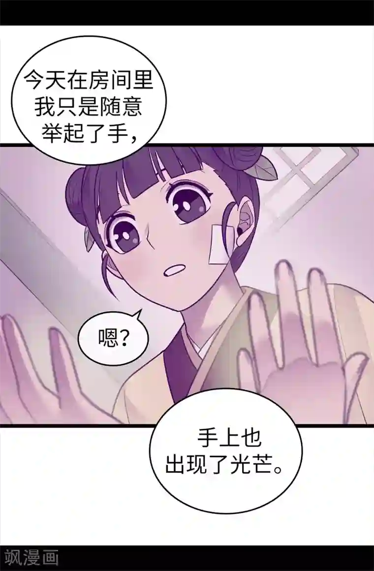 据说我是王的女儿第508话 拥有魔力的小公主