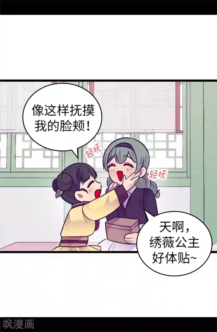 据说我是王的女儿第508话 拥有魔力的小公主