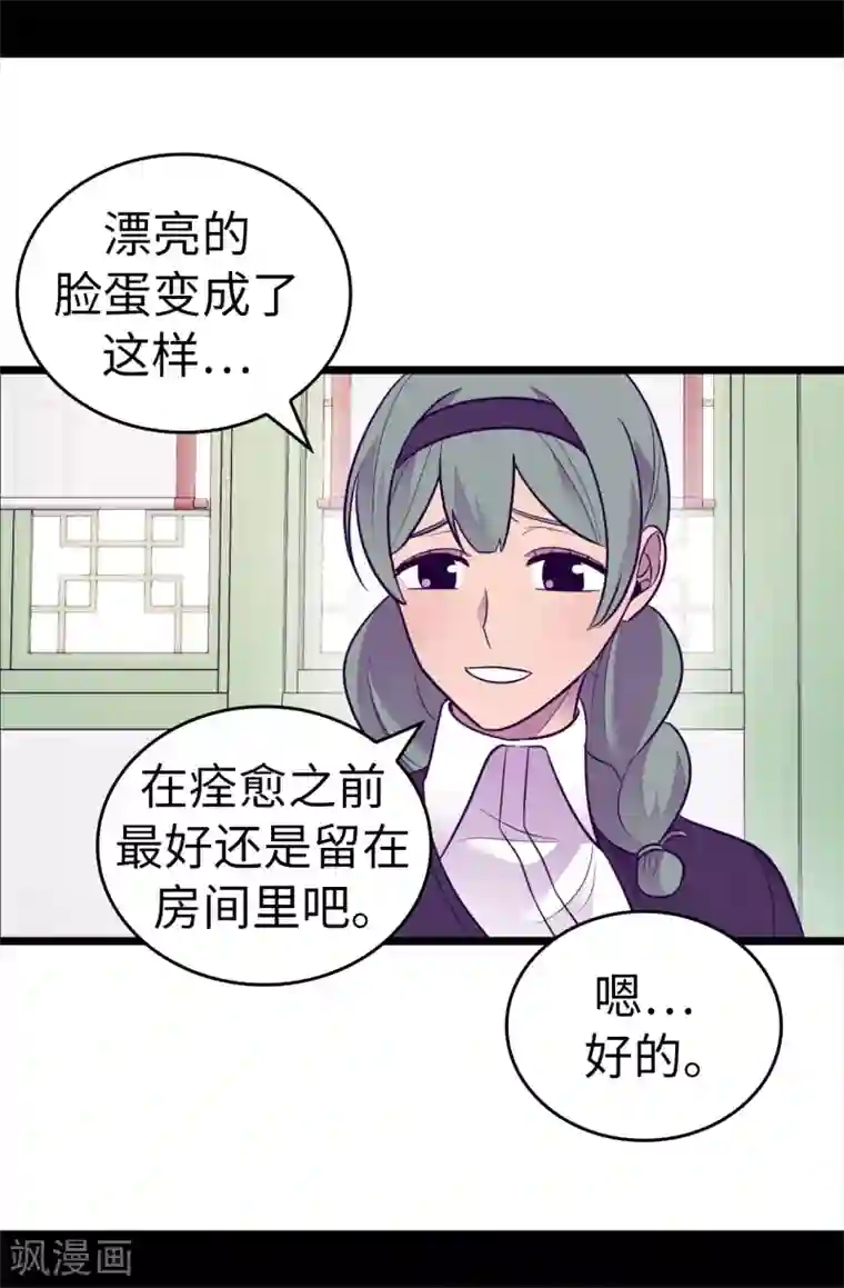 据说我是王的女儿第508话 拥有魔力的小公主