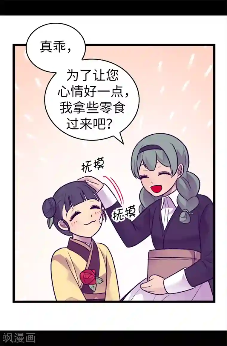 据说我是王的女儿第508话 拥有魔力的小公主