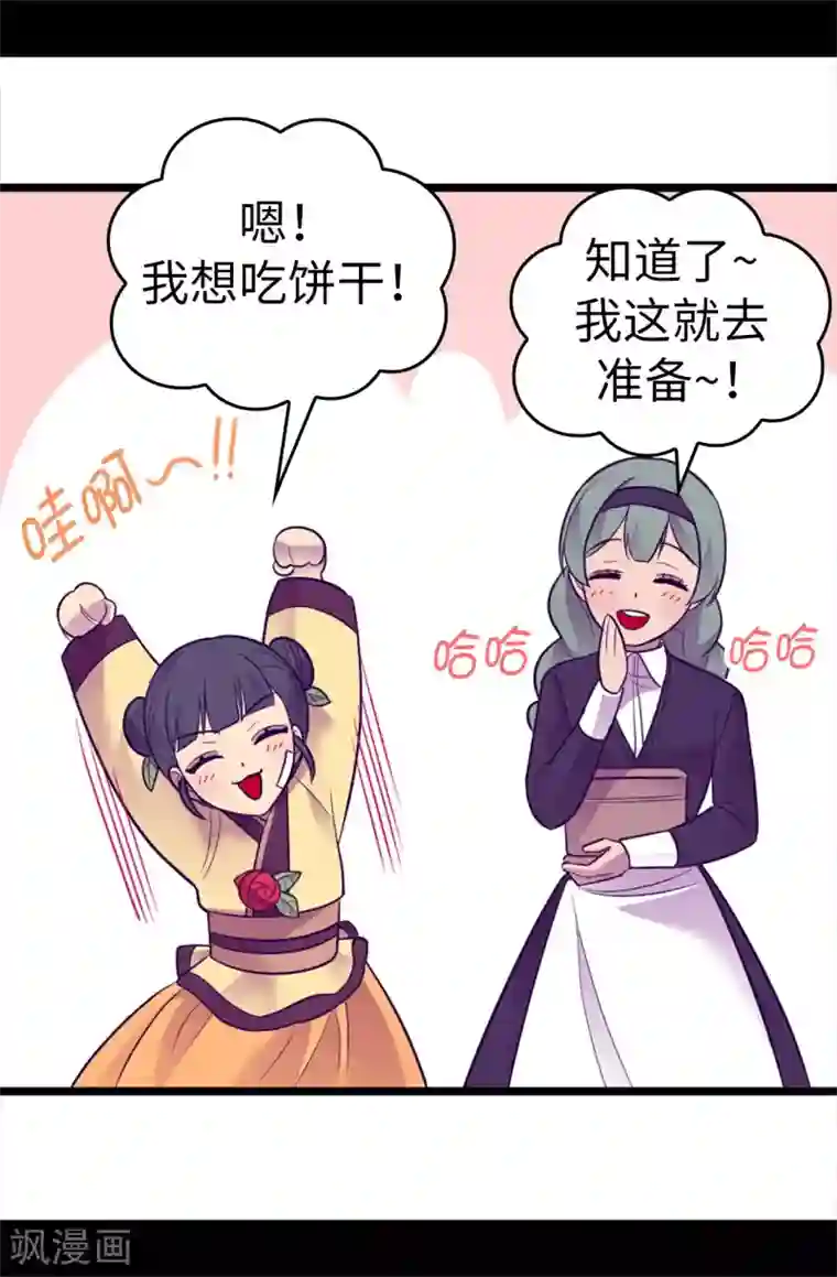 据说我是王的女儿第508话 拥有魔力的小公主