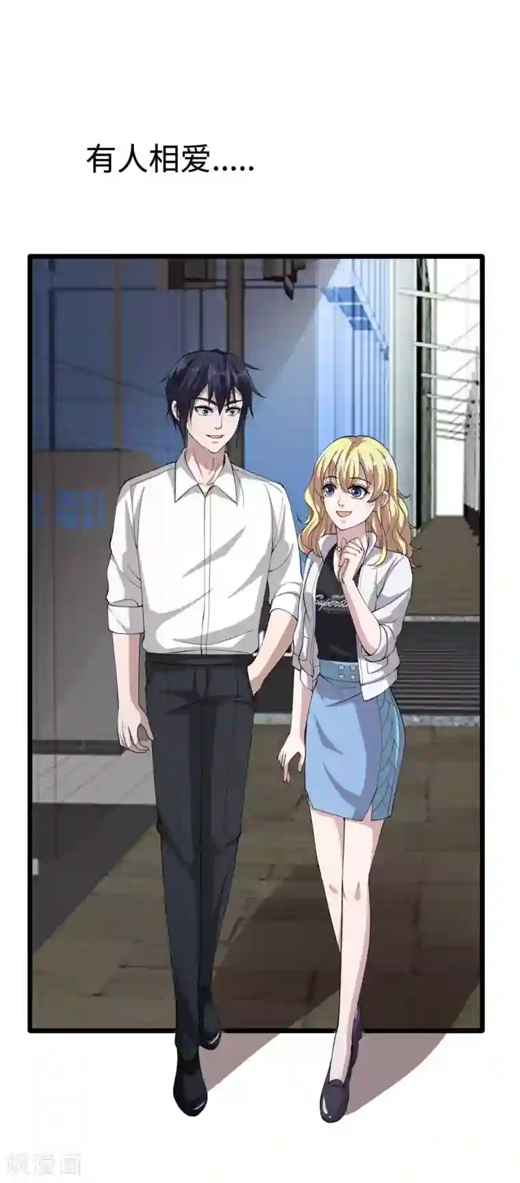 都市邪王六一儿童节番外