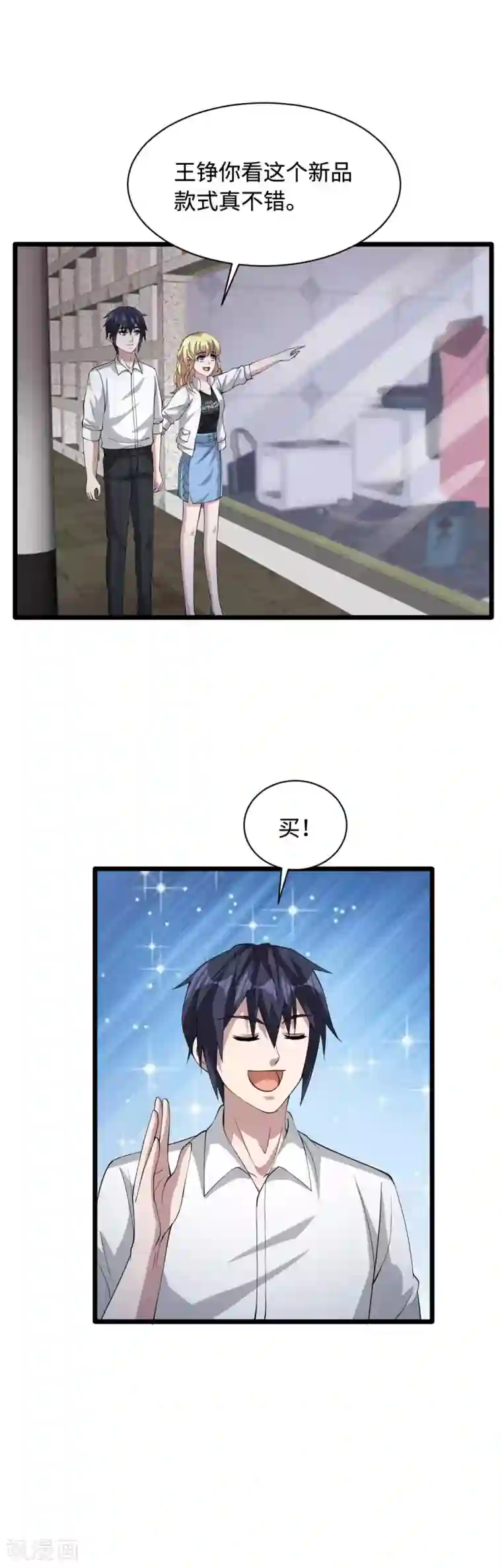 都市邪王六一儿童节番外