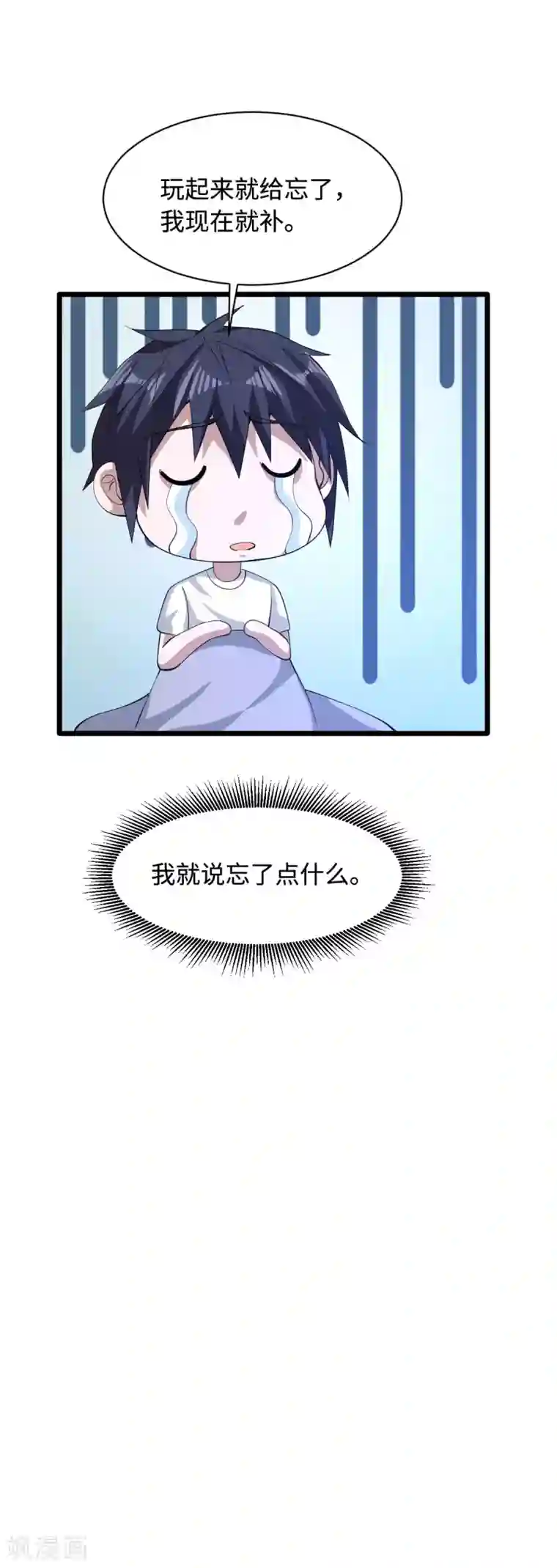 都市邪王六一儿童节番外