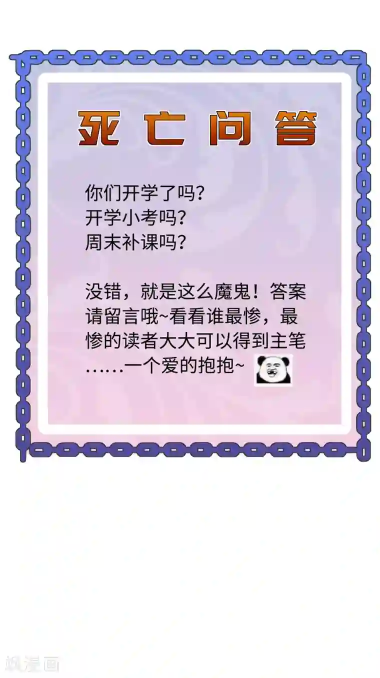 都市邪王六一儿童节番外