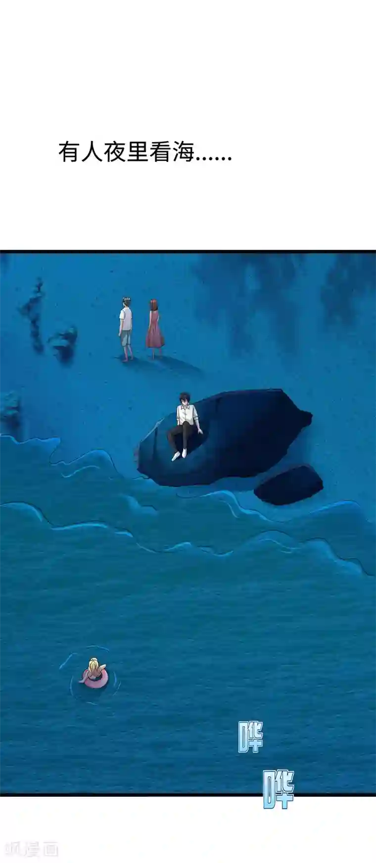 都市邪王六一儿童节番外