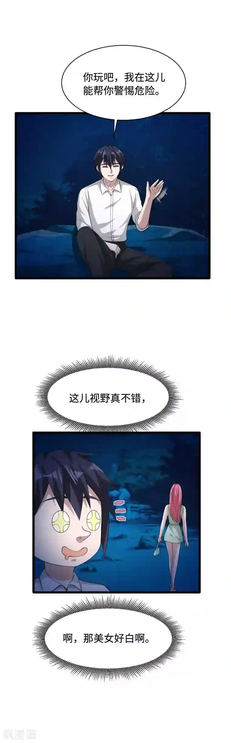 都市邪王六一儿童节番外