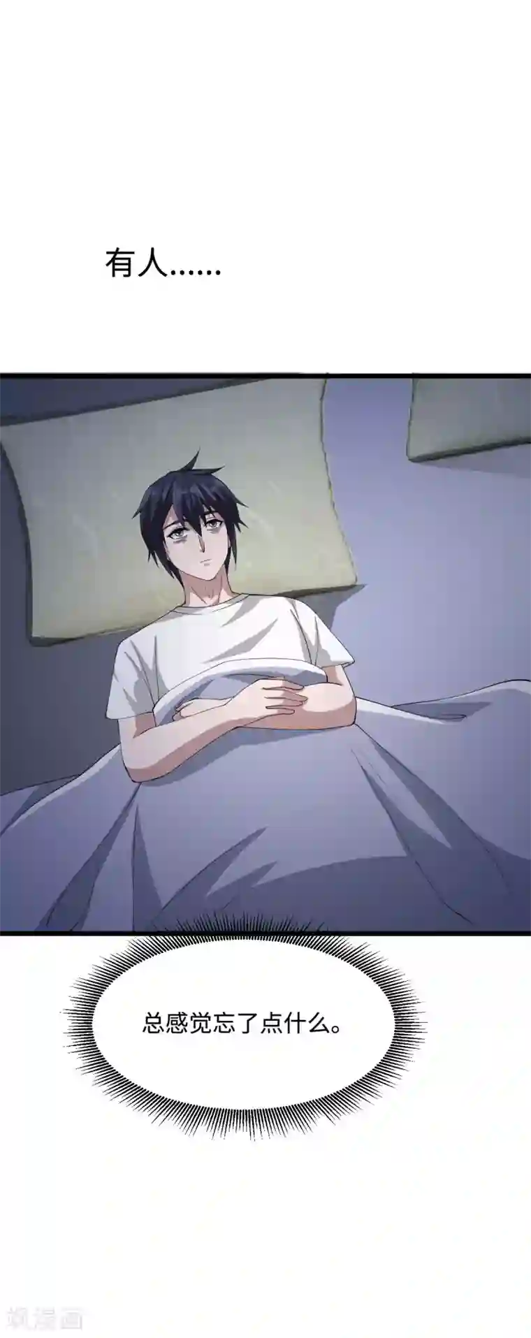 都市邪王六一儿童节番外