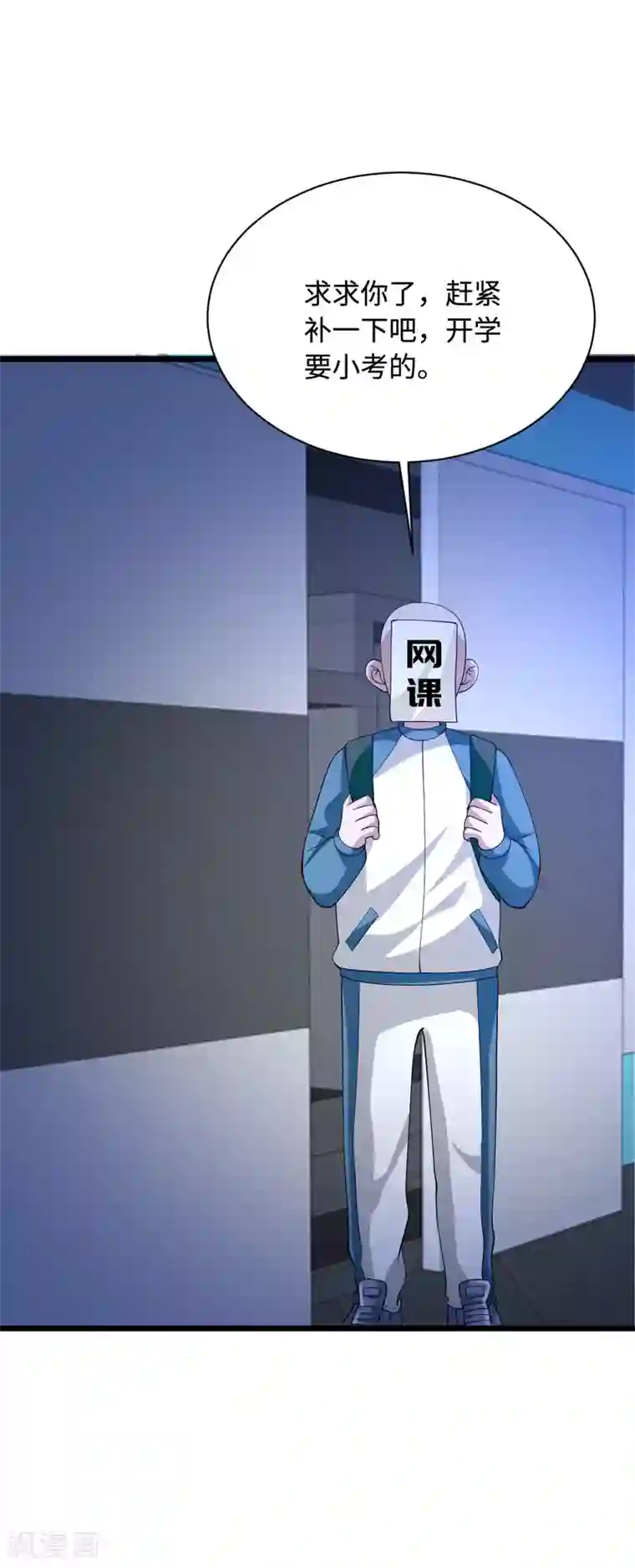 都市邪王六一儿童节番外