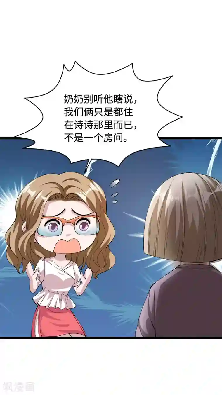 都市邪王第52话 一回生二回熟