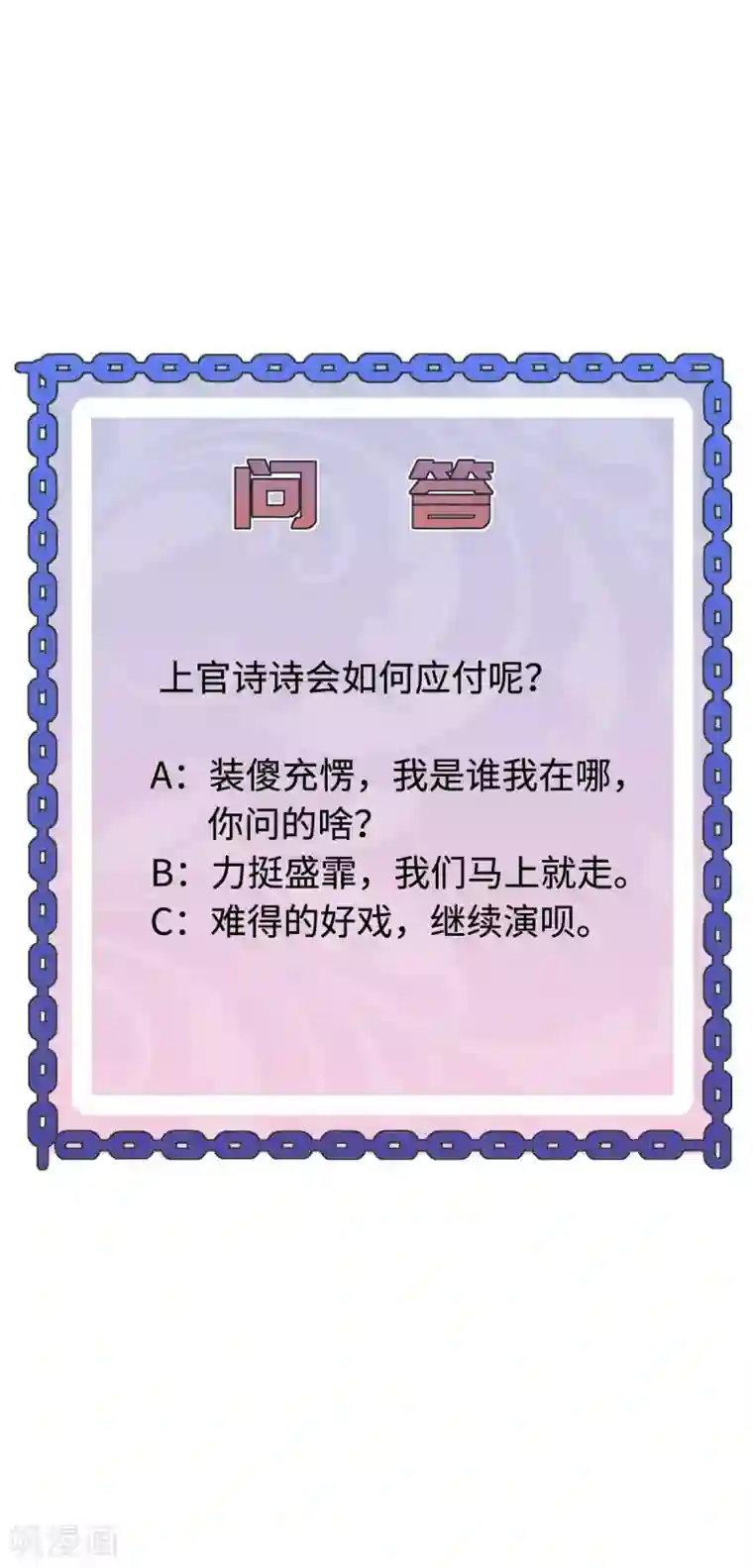 都市邪王第52话 一回生二回熟