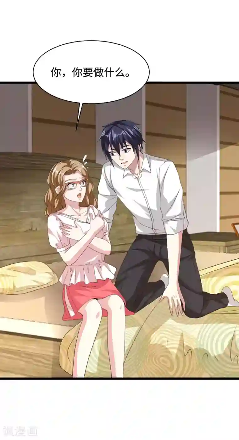 都市邪王第53话 发现端倪