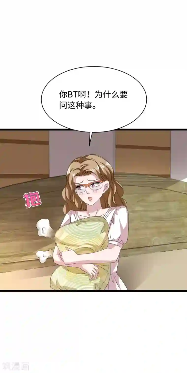 都市邪王第53话 发现端倪