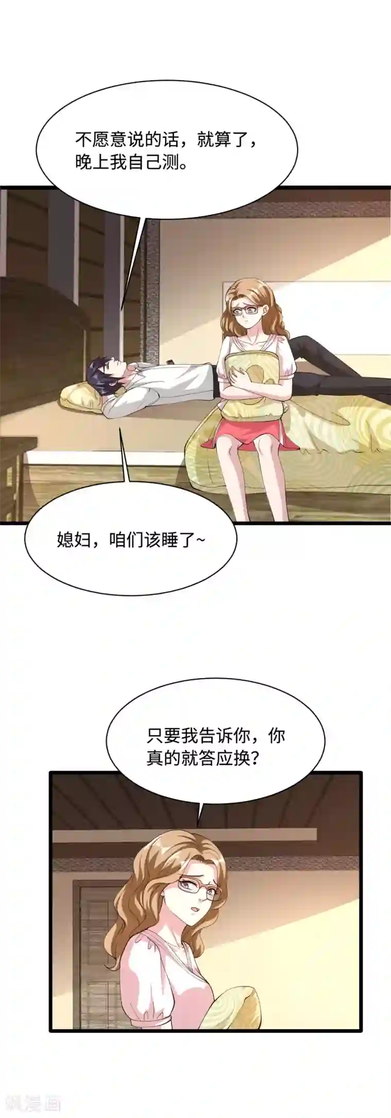 都市邪王第53话 发现端倪